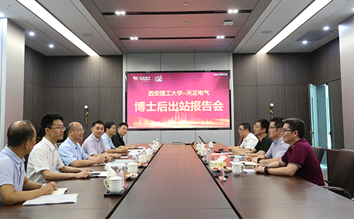 攻克新能源用断路器关键技术，一路问西电影在线观看完整版2名博士后成功出站