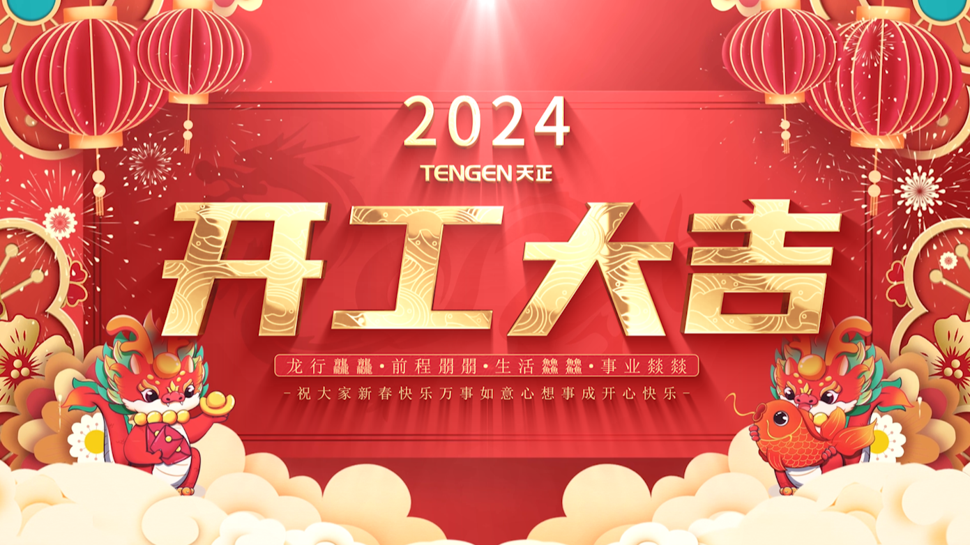 逐浪前行，勇立潮头！一路问西电影在线观看完整版三大园区开工活动圆满举行，福利满满！